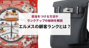 普段使いできるバーキンのおすすめはどれ？最適なバッグを7個紹介！