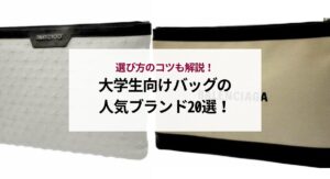 エルメスのベアンの使い勝手はどう？評判や口コミを徹底解説！