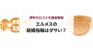 普段使いできるバーキンのおすすめはどれ？最適なバッグを7個紹介！