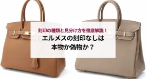 ロレックスを買って後悔しないためにはどうする？事前に知るべきポイントは？