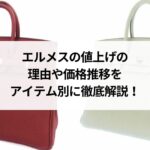 ヴィトンのヴェルニはダサい？流行遅れと言われている理由も徹底調査！