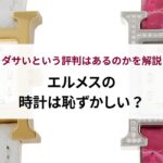 ロレックスのターノグラフが値上がりしていく可能性は？人気アイテムも紹介！