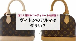 普段使いできるバーキンのおすすめはどれ？最適なバッグを7個紹介！