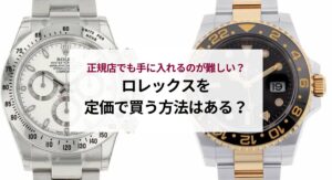 シャネルのプルミエールは時代遅れと言われるのはなぜ？口コミを検証して理由を解説！