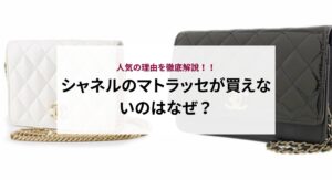 エルメスの偽物の見分け方で刻印から判別する方法はある？スーパーコピー品についても解説！