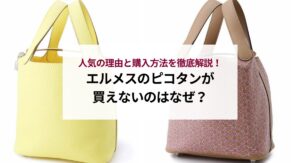 シャネルのコットンは嬉しくない？プレゼントに贈る際の注意点を解説！