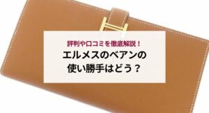 シャネルのコットンは嬉しくない？プレゼントに贈る際の注意点を解説！