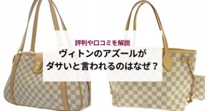 シャネルのコットンは嬉しくない？プレゼントに贈る際の注意点を解説！