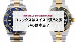 【2024年】ロレックスの入手難易度が高いモデルはどれ？ランキング７選を解説！