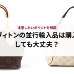 チューダーとロレックスの違いは？価格帯・素材・ムーブメントをそれぞれ比較