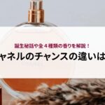 エルメスエブリンの偽物の見分け方は？真贋の判定方法も分かりやすく解説！