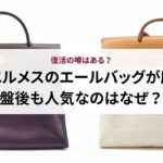 金無垢のロレックスがダサいと言われるのはなぜ？実際の口コミから徹底検証！