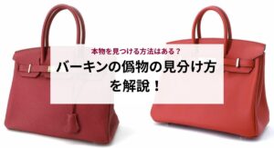 シャネルのファスナーの種類は？ブランドはどこ？偽物を見分けるポイントを５つ解説！