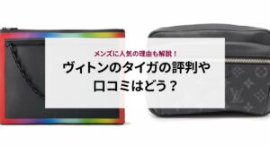 女性向け！軽い通勤バッグの人気ブランド20選【2024年最新】