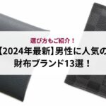 ロレックスの資産価値が高いのはなぜ？価値が下がらないモデルや投資のコツも解説