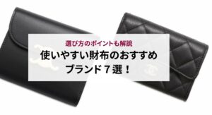 ケリーのクロコの定価はいくら？入手困難な理由や素材の特徴も解説！