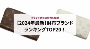 【2024年】オメガの値上げが止まらない？人気モデル別の最新参考定価や中古相場に及ぼす影響を解説