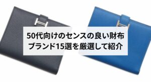 【2024年】オメガの値上げが止まらない？人気モデル別の最新参考定価や中古相場に及ぼす影響を解説