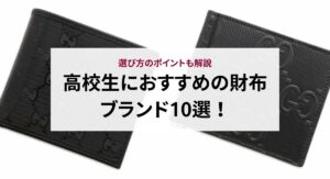 エルメスのカルヴィは買えない？理由や正規店以外で購入する方法を解説