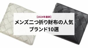 エルメスのカルヴィは買えない？理由や正規店以外で購入する方法を解説