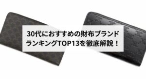 【2024年】エルメスのシェーヌダンクルのリングの定価を徹底解説！