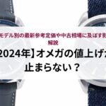 シャネルのマトラッセは値上がりした？値上がりの理由や安く購入する方法を徹底解説！