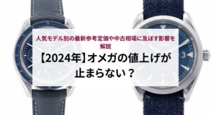 【2024年】エルメスのシェーヌダンクルのリングの定価を徹底解説！