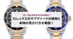 【2024年】オメガの値上げが止まらない？人気モデル別の最新参考定価や中古相場に及ぼす影響を解説