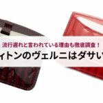 ロレックスの資産価値が高いのはなぜ？価値が下がらないモデルや投資のコツも解説