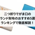 ヴィトンのアルマBBの使い勝手はどう？人気の理由や実際の口コミ評判を検証