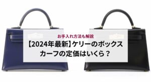 青色の人気ブランド財布15選を徹底解説！財布の捨て方も紹介