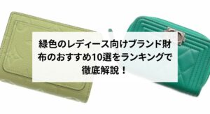 シャネルのキャビアスキンが劣化するのは本当？素材の特徴や長持ちさせるコツを解説