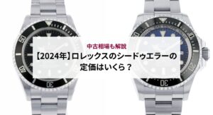 エルメスの時計はダサいのか？そんな事はない理由や実際の口コミ評判を徹底解説