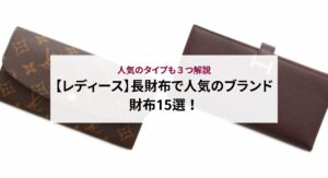 エルメスの時計はダサいのか？そんな事はない理由や実際の口コミ評判を徹底解説