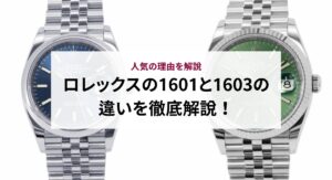 エルメスの時計はダサいのか？そんな事はない理由や実際の口コミ評判を徹底解説