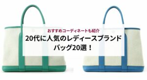 エルメスの時計はダサいのか？そんな事はない理由や実際の口コミ評判を徹底解説