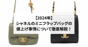 エルメス(HERMES)ガーデンパーティの刻印はどこにある？製造年代も徹底解説！